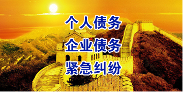 石碣镇要账公司