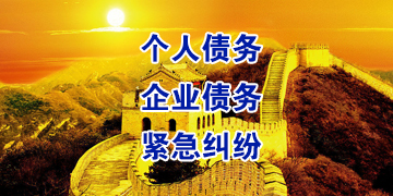 石碣镇追债公司